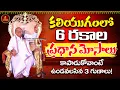 Download Lagu శ్లోక ఙ్ఞానం - లోక ఙ్ఞానం Part-5 | Sloka Gnanam Loka Gnanam | Ganapathi Slokam | Garrikapati Latest