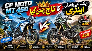 Moto Morini Allthrike 450 vs CFMoto MT 450 (2026) – Adventure Bike Showdown!