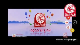 فاصل إبداع بلاحدود إيقاع و بدون إيقاع طيور الجنة                   دندنها