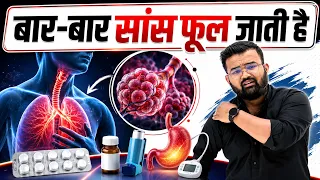 बार बार सांस फूल जाती है | Treatment | Breathing Difficulty | Medicine | Hospital | Doctor | MBBS 
