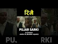 Download Lagu RIMAI | Nepali Movie PUJAR SARKI Song | Aryan, Pradeep, Paul | Anjana, Parikshya | Debendra, Muna