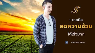 การนับแคลอรี่คืออะไร และมันช่วยลดความอ้วนได้อย่างไร