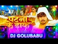 Download Lagu Patna Ke Daaku - Raushan Rohi - Dj Remix - Dj GoluBabu 