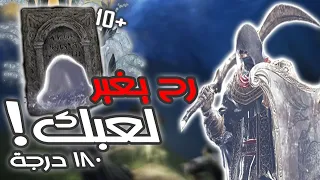 كيف تجيب الMIMIC TEAR وتطورها ل 10 وتهزم اي زعيم في لعبة الدن رينق كلو في فيديو واحد ELDEN RING 