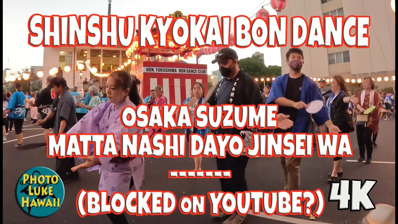 Shinshu Kyokai Bon Dance Osaka Suzume Matta Nashi Dayo Jinsei Wa July 14 & 15, 2023 Blocked Songs? Shinshu Kyokai Bon Dance Osaka Suzume Matta Nashi Dayo Jinsei Wa July 14 & 15, 2023 Blocked Songs?
