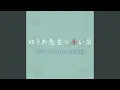 Download Lagu Kanzen ni korogasareteru