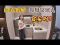 Download Lagu 这样的屋子，马来西亚人会买吗？#malaysia #mm2h  #explore