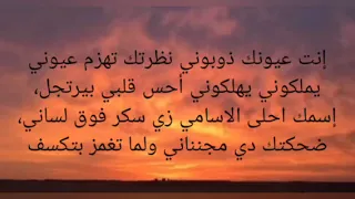 تباعا تباعا شيرين ليريكس                                                     دندنها