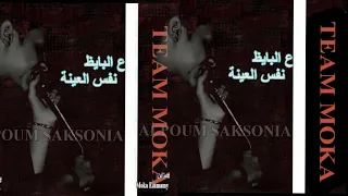 مهرجانات 2019 مهرجان مهرجان ملناش كبير بمجالنا 