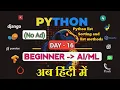 Python List Sorting Custom Sort Methods DAY-16 - Python Basic to Advanced in Hindi