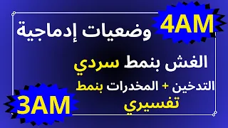 وضعيات إدماجية متنوعة حول قضايا اجتماعية للسنة الرابعة متوسط 