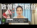 Download Lagu 最兇的業力，是你一直浪費時間活在別人世界裡｜你用評論過生活，我用行動改變命運！致：曾经的粉丝❤️