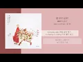 Download Lagu 볼빨간사춘기 (BOL4) - 별 보러 갈래? (Stars over me) | 가사