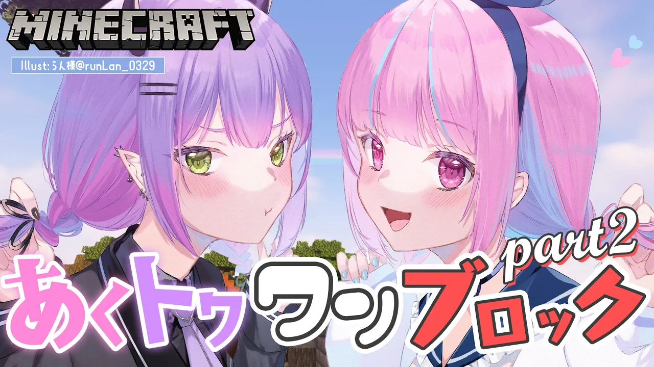 【#あくトワ１ブロック】すいちゃんいなくても会話はスムーズだよね？【常闇トワ/ホロライブ】