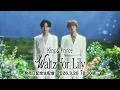 King & Princeと「Waltz for Lily」発売日記念生配信