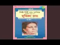 Download Lagu Kon Boner Kishor Elo Elo Re
