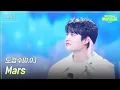 Download Lagu [세로] 도경수(D.O.) - Mars [더 시즌즈-지코의 아티스트] | KBS 240510 방송