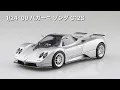 2000 Pagani Zonda C12S - Video 5 of 1