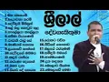 Lagu pastor srilal geethika  sinhala geethika සහල ගතක එකතව GAD Srilal  ජඒඩ ශරලල  THANKS JESUS