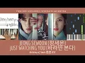 Download Lagu Just Watching You 바라만 본다 - Jeong Sewoon 정세운 | Alchemy of Souls 환혼 OST | Piano Cover | Sheet Tutorial