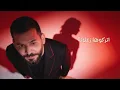 Hossam Jneed - Etrkoha (Official Lyric Video) | حسام جنيد - اتركوها