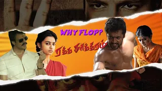  ratha sarithiram rakta charitra why flop summapechu