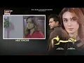 Download Lagu Bharam Episode 33 | Teaser | Hina Tariq | Rabya Kulsoom | Omer Shahzad |  ARY Digital