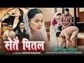 Download Lagu Tek BC - Setai Pitala | Asmita Adhikari | Bhim BC | (Official Music Video)