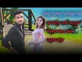 Download Lagu Amar moner Shanti) Nai Shanti mai Mora kaise/ aime morina bangala song 😭😭