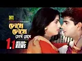 Download Lagu Chokhe Chokhe Chokh Rekhe | চোখে চোখে চোখ রেখে | Naim \u0026 Shabnaz | Milu \u0026 Runa Laila | Chokhe Chokhe