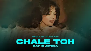 chale toh kat hi jayega safar remix musarrat nazir mixology
