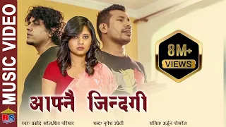 new song aafnai jindagi aafai laai pramod kharel shiva pariyar