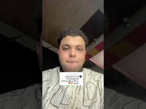 الكلام خلصان كدا 👏😇 #قصص #ابو_الشوق