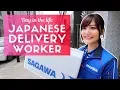 Download Lagu 朝から晩まで完全密着！佐川急便社員の1日