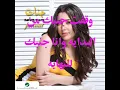 جنات _ حب جاامد 2013 ., jannat _ Hob gamd Lyrics
