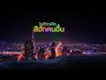 COVER อ้ายฮักเขาตอนเจ้าบ่ฮัก REMIX Full VERSION