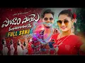 Download Lagu PODHAM PAYE MANCHIRALA ANGADI FULL SONG | SINGER PRABHA | CHERRY ANSHIK...