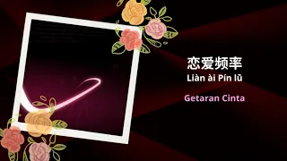 Download Liàn'ài Pín lǜ《恋爱频率》ALOHA versi Mandarin- Andy Hui ft Evonne Hsu [SubIndo/Pinyin Lyric \u0026 terjemahan] MP3