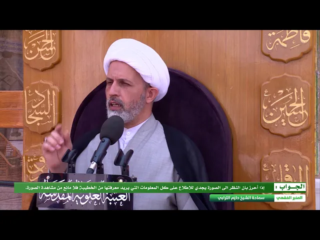 ⁣هل يجوز لمن يريد ان يتقدم لخطبة امرأة ان يرى صورتها وهي بدون حجاب ؟