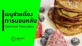 อาหารเสริมเมลาโตนินต่างจากยาแก้นอนหลับอย่างไรในแง่ของการทำงาน?