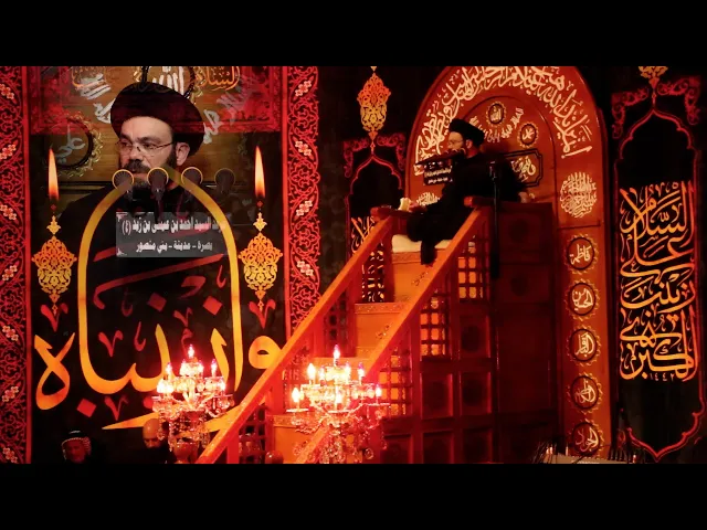 ⁣مظلومية السيدة زينب | السيد نصرات قشاقش