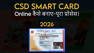 How to Apply Canteen smart card online Canteen smart card renewal process