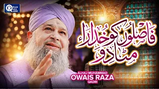 Owais Raza Qadri | Faslon Ko Khudara Mita Do | Official Video