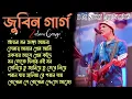 Lagu Best of Zubeen Garg Bangla Song __জুবিন গার্গের সেরাবাংলা গান __Bengali Song __Zubeen garg songs