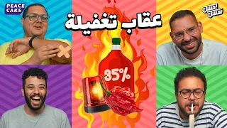 امسك نفسك أكتر أطول نكتة في التاريخ 