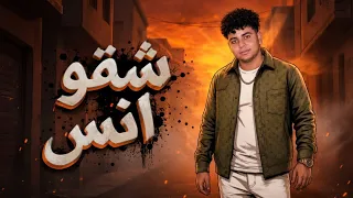 كلمة مني للي سلموني   فيك نفس يا حلو   شقو انس   توزيع يوسف اوشه      دندنها