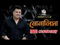 Lagu Monalisa | মোনালিসা | Robi Chowdhury | Bangla Video Song | Soundtek