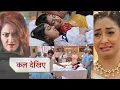 Lagu Yeh rishta kya kehlata hai Today full Episode | Abhira and Vani are killed by Mehar | upcomingtwist 