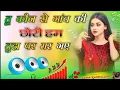 Download Lagu Tere Kare Kare Nain Munh pe Jadu Kar Gaye ♥︎~ brand music new Haryanvi song 2024