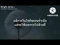 🎵ยอมปล่อย - Cyanide Feat. Lazyloxy (เนื้อเพลง)